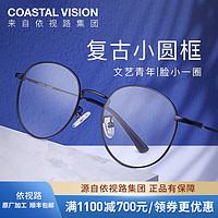 essilor 依视路 新款商务男镜架时尚潮流镜框女配依视路镜片近视眼镜网上配镜 金属-全框-3216BK-黑色 镜框+依视路膜岩非球面1.67现片