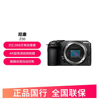 Nikon 尼康 Z 30入门级微单相机Vlog家用自拍4K高清旅游高清数码照相机