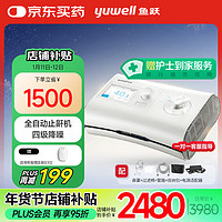 yuwell 鱼跃 全自动单水平睡眠呼吸机YH-550