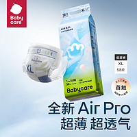 babycare Air Pro系列 纸尿裤 XL58片