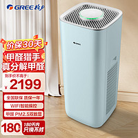 GREE 格力 KJ520G-A01 家用空气净化器 晴空蓝