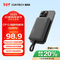 CukTech 酷态科 磁吸电能块充电宝自带线10000毫安22.5W快充MagSafe无线充适用苹果16小米华为手机CP132ML 磁吸自带线无线充-星云灰