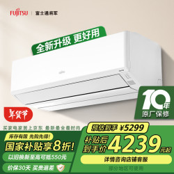 富士通 诺可力T ASQG12KTCB 壁挂式空调 1.5匹 一级能效