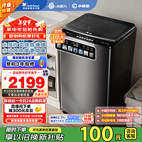 小天鹅 水魔方系列 TB100V83PLUS 变频波轮洗衣机 10kg