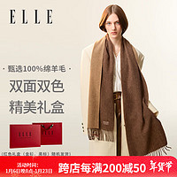 ELLE 她 女士双面100%羊毛围巾 礼盒装