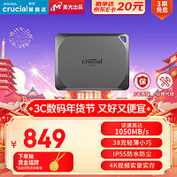 Crucial 英睿达 美光 2TB 移动固态硬盘(PSSD)X9 Pro 传输速度1050MB/s 手机外接SSD IP55等级三防