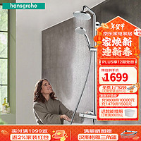 hansgrohe 汉斯格雅 恒温花洒240顶喷境雨手持花洒恒温下出水龙头淋浴管套装 160顶喷+柯洛玛手持 240顶喷+飞雨手持恒温非下出水