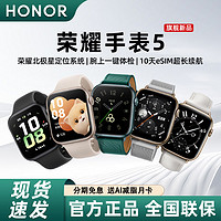 HONOR 荣耀 手表5 智能运动北极星定位系统心率血氧监测eSIM通话旗舰新品