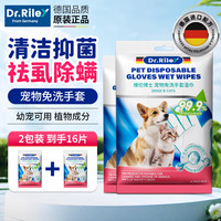 移动端、京东百亿补贴：DR.RILEY 宠物免洗手套猫咪狗狗干洗澡湿巾擦身体全身清洁祛味16片