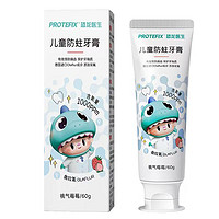 PROTEFIX 恐龙医生 儿童防蛀牙膏