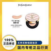 百亿补贴：YVES SAINT LAURENT 圣罗兰 明彩粉光轻垫粉底液 #BR10粉白肤色 12g