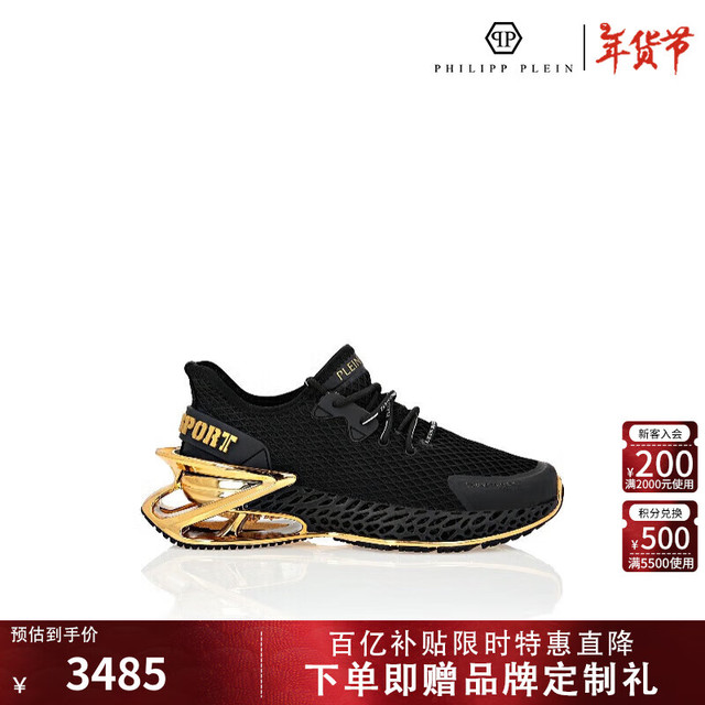 移动端、京东百亿补贴：PHILIPP PLEIN PLEIN SPORT休闲鞋 男女同款时尚休闲运动鞋 菲历沛礼物奢侈品 黑金配色 42