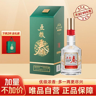 五粮春二代春菁萃 52%vol 浓香型白酒 550ml*6瓶