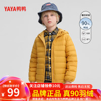 鸭鸭儿童羽绒服男童轻薄款女童纯色连帽秋冬校服神器保暖外套童装上衣