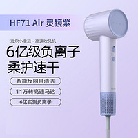 Haier 海尔 电吹风高速家用冷热风恒温自清洁负离子强风速干护发吹风机风筒