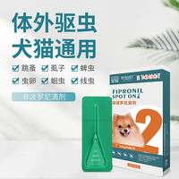 宝神 白云山宝神宠物体内外驱虫药 狗狗猫咪驱虫滴剂打虫药 跳蚤虱子螨虫蜱虫蛔虫