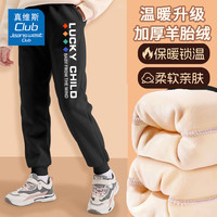 JEANSWEST CLUB真维斯童装儿童加绒裤子保暖长裤女孩冬季加厚卫裤男童保暖运动裤 黑J16幸运孩子K 110cm