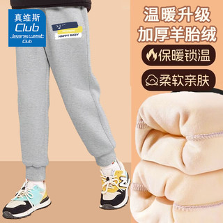 JEANSWEST CLUB真维斯童装儿童加绒裤子保暖长裤女孩冬季加厚卫裤男童保暖运动裤 灰J17快乐宝贝K 120cm