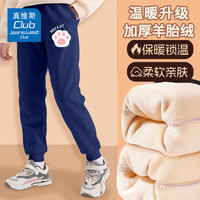 JEANSWEST CLUB真维斯童装儿童加绒裤子保暖长裤女孩冬季加厚卫裤男童保暖运动裤 藏J27哈喽K 160cm
