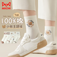 猫人女士袜子女秋冬【100%纯棉】可爱小熊中筒袜防臭舒适百搭女袜5双