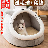 珑小宠 猫窝冬季保暖封闭式猫床超级大四季通用网红屋宠物猫咪冬天睡觉用 灰色英短小号