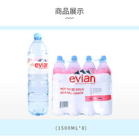 evian 依云 天然矿泉水500mL*24瓶/整箱