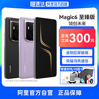 荣耀 HONOR Magic6 至臻版 阿里自营新品官方旗舰店5G手机官网正品卫星通信游戏2127