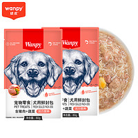 Wanpy 顽皮 狗零食 全价成犬鲜封包 湿粮妙鲜包泰迪宠物零食 猪肉蔬菜鲜封包80g*2袋