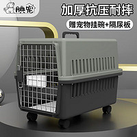 腆宠 宠物航空箱大号 猫咪航空箱猫狗 猫包猫笼外出车载猫箱狗狗托运