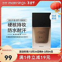 FUNNY ELVES 方里 FunnyElves持妆粉底液 油皮干皮粉底液持久轻薄水润养肤服帖  25ml 象牙白