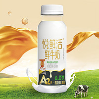 百亿补贴：JUNLEBAO 君乐宝 悦鲜活鲜牛奶A2型450ml*2和A2型260ml*8组合装营养高钙奶