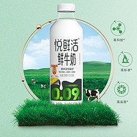 百亿补贴：JUNLEBAO 君乐宝 悦鲜活鲜牛奶生牛乳950ml*2瓶装鲜牛奶儿童营养早餐奶