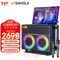 山水（SANSUI）演唱家MD289户外一体机家庭K歌音箱套装广场舞拉杆点歌机带显示屏电木吉他民谣乐器音箱