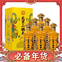 YONGFENG 永丰牌 北京二锅头 清香型白酒 龙韵9号 52度 500mL 6瓶 帝王黄整箱+3礼袋