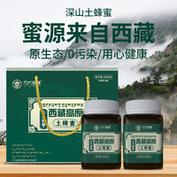 万代御膳 西藏土蜂蜜 500g*2瓶 礼盒装