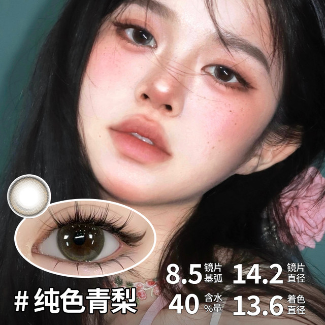 Sweet Color SweetColor美瞳半年抛1片混血自然舒适透氧隐形近视眼镜旗舰店