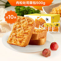 【19.8元任选2箱】来伊份零食大礼包小吃休闲零食吐司面包