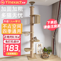 英准 猫爬架通天柱小户型带窝猫树大型柱猫玩具抓板磨爪器猫窝架一体 【G款】全护栏窝+太空舱+2跳台