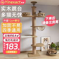 英准 猫爬架通天柱小户型带窝猫树大型柱猫玩具抓板磨爪器猫窝架一体 【F款】吊床+大护栏+太空舱+跳台