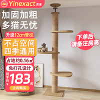 英准 猫爬架通天柱小户型带窝猫树大型柱猫玩具抓板磨爪器猫窝架一体 【B款】木质半护栏+2跳台