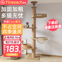 英准 猫爬架通天柱小户型带窝猫树大型柱猫玩具抓板磨爪器猫窝架一体 【D款】藤窝+太空舱+方护栏等
