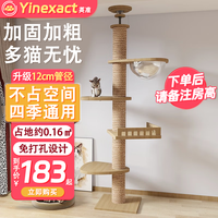 英准 猫爬架通天柱小户型带窝猫树大型柱猫玩具抓板磨爪器猫窝架一体 【E款】太空舱+方护栏+2跳台