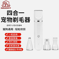 DSRAWMYT 宠物剃毛器 狗狗电推剪 理发器 电推子美容造型宠物猫咪剃毛器