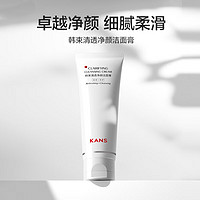 KANS 韩束 红蛮腰清透净颜洁面膏100g 深层清洁温和保湿洗面奶赵今麦同款