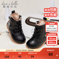 戴维贝拉（DAVE＆BELLA）儿童马丁靴女童加绒宝宝靴子女孩时装靴幼儿皮靴小童皮鞋秋冬鞋子 黑色 23（鞋内长15.0cm）