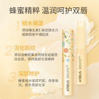 88VIP:ATREUS 蜂蜜润唇膏 3.2g