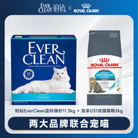铂钻蓝标膨润土猫砂+皇家U31成猫猫粮泌尿道呵护2KG