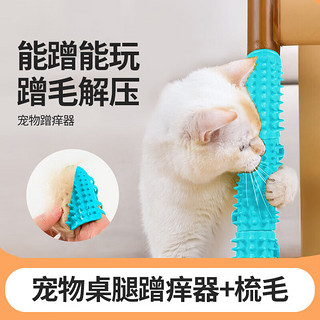 加仕高 派乐特猫咪蹭痒器硅胶墙角桌腿贴墙猫玩具猫宠物猫猫用品神器猫抓板解闷