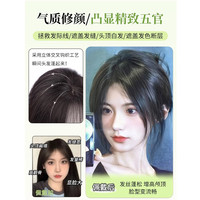 天空树八字刘海假发女片头顶补发蓬松高颅顶自然前额真发假发片