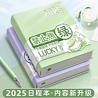 慢作 2025年日程本 A5 200页（多色可选）